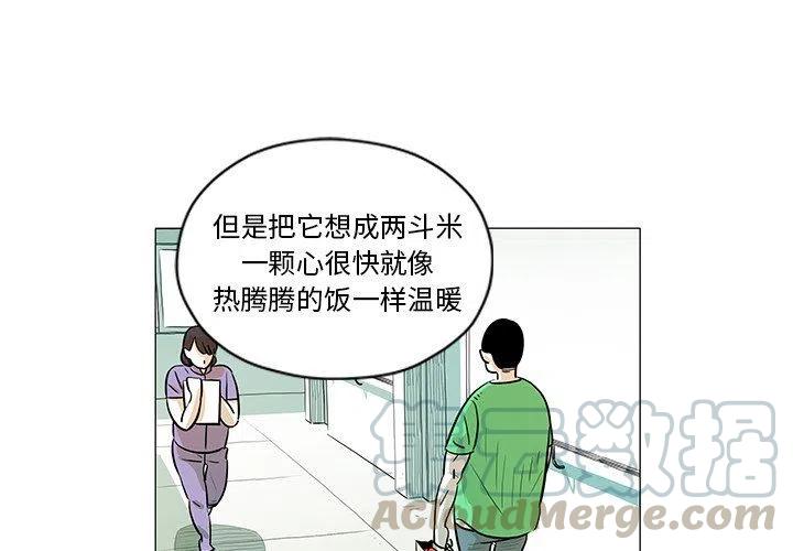 《守卫地球金勇士》28 第4页