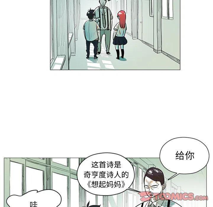 《守卫地球金勇士》28 第50页