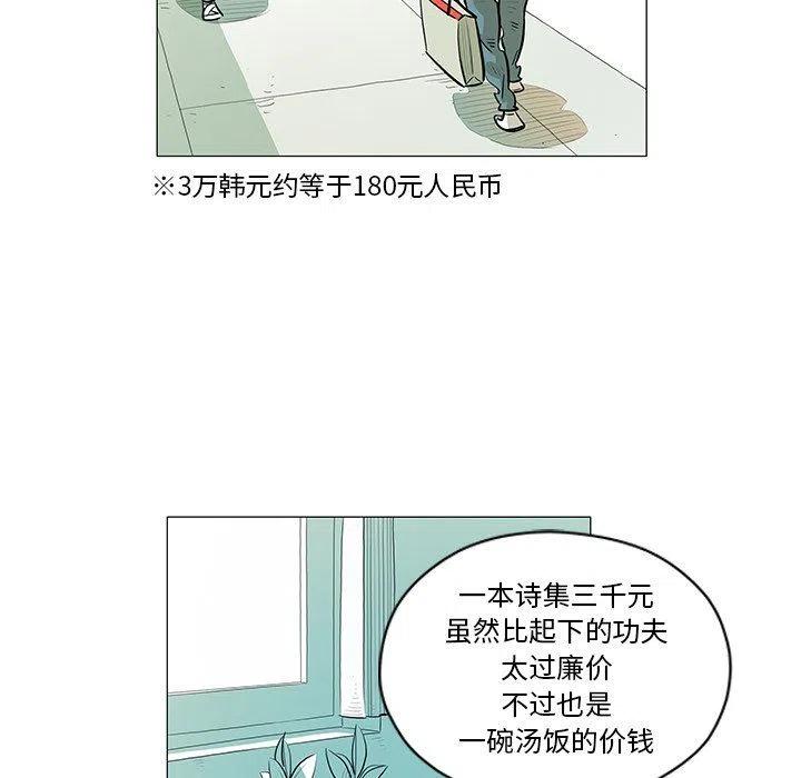 《守卫地球金勇士》28 第5页