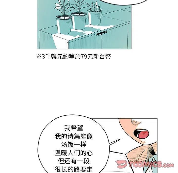 《守卫地球金勇士》28 第6页