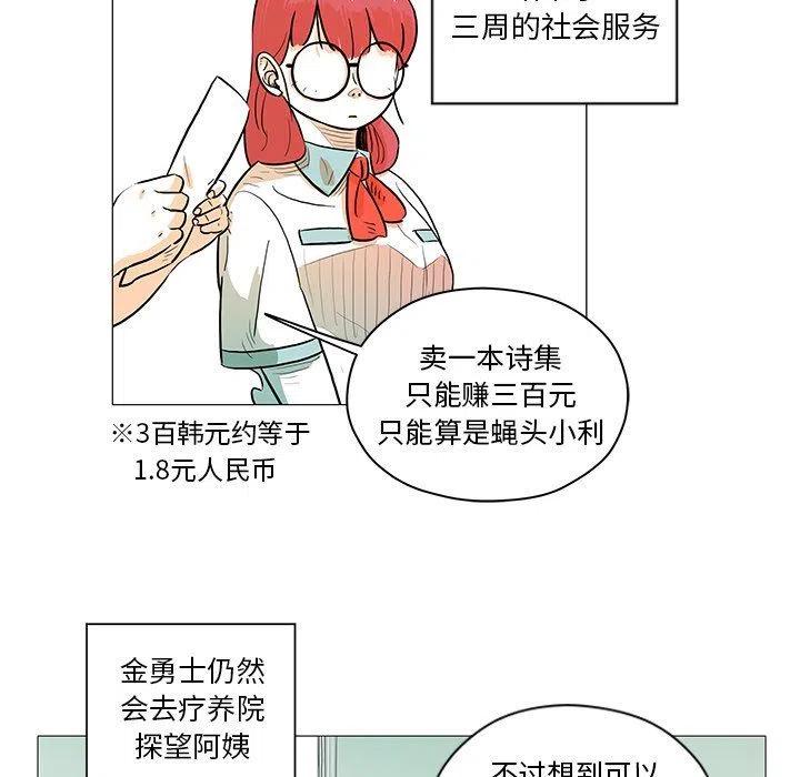 《守卫地球金勇士》28 第8页