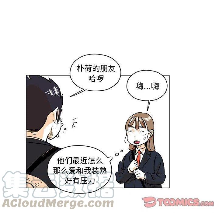 《守卫地球金勇士》26 第10页