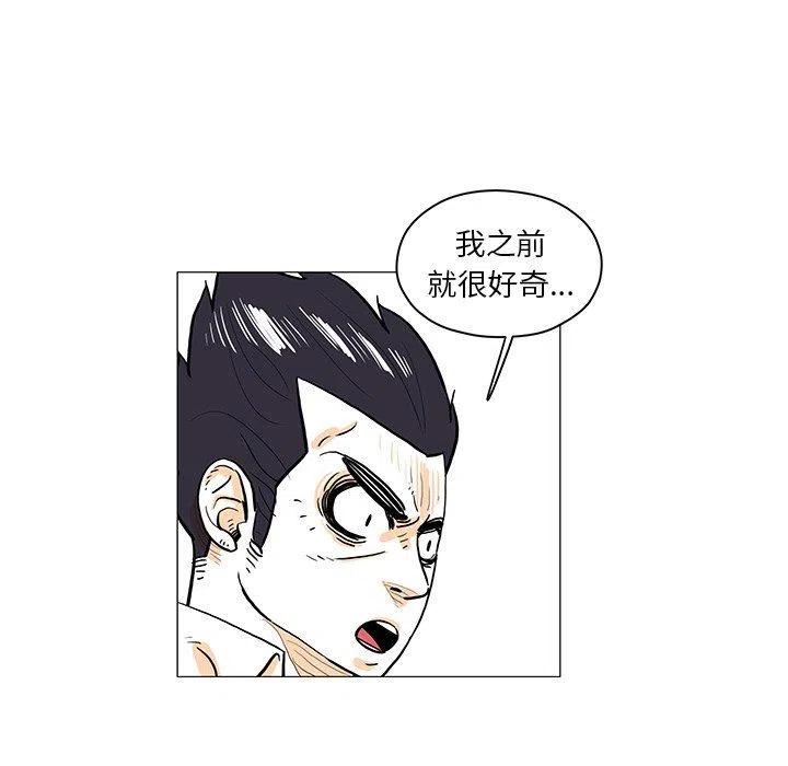 《守卫地球金勇士》26 第11页