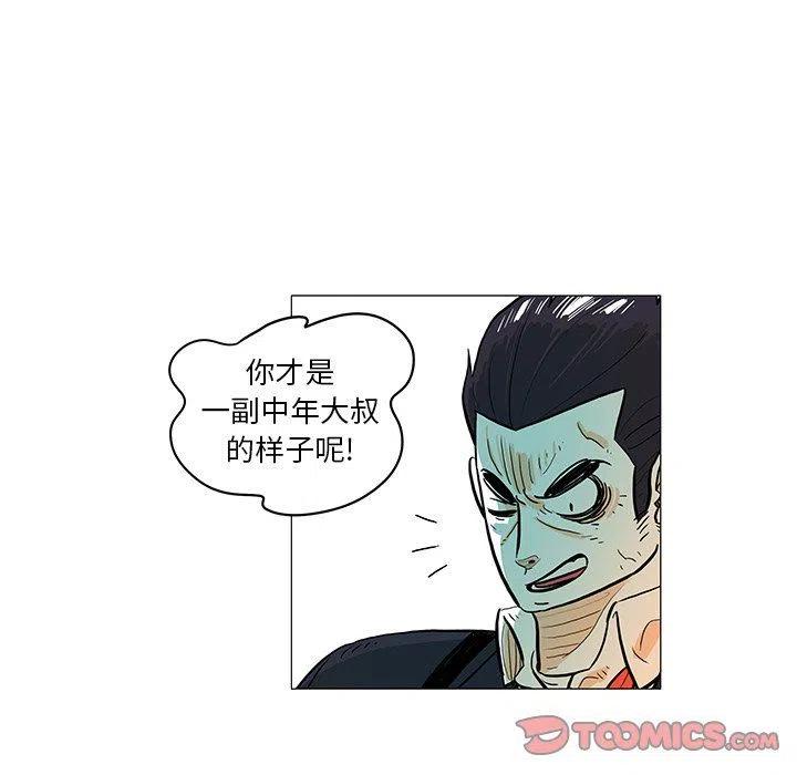 《守卫地球金勇士》26 第14页