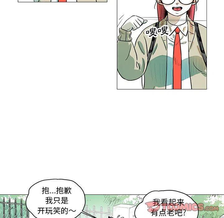 《守卫地球金勇士》26 第18页