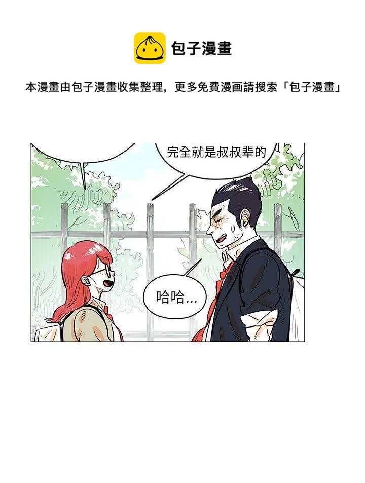 《守卫地球金勇士》26 第20页