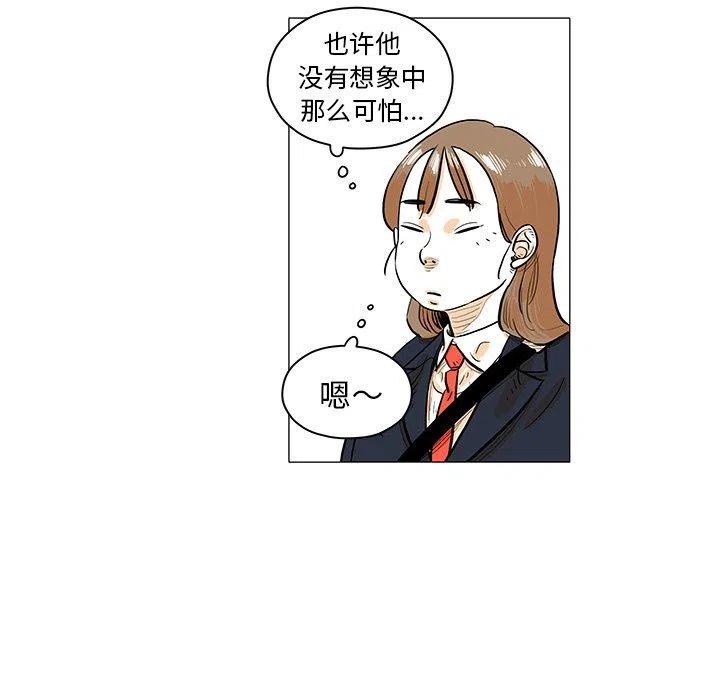 《守卫地球金勇士》26 第21页