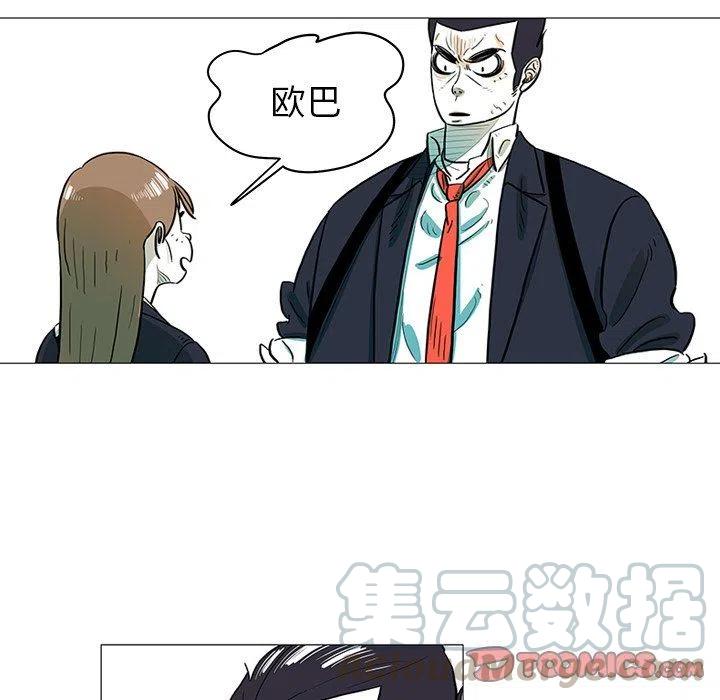 《守卫地球金勇士》26 第22页