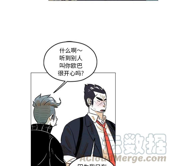《守卫地球金勇士》26 第25页