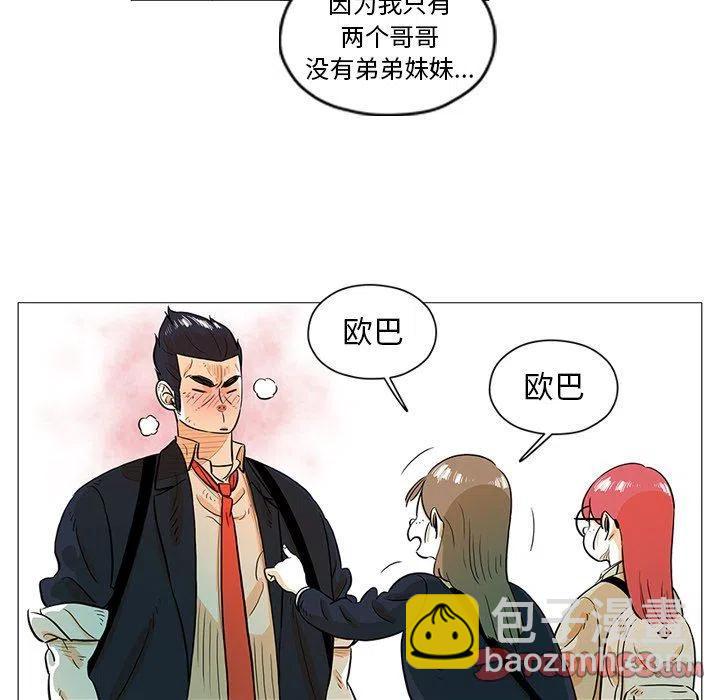 《守卫地球金勇士》26 第26页