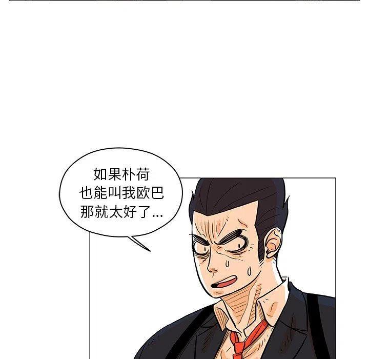 《守卫地球金勇士》26 第27页