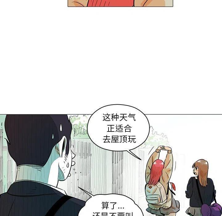 《守卫地球金勇士》26 第29页