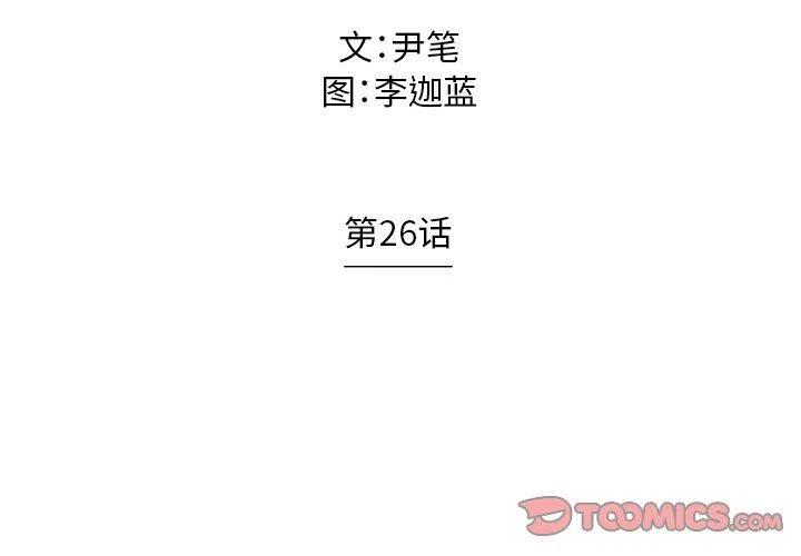 《守卫地球金勇士》26 第2页