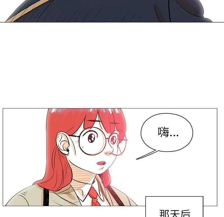 《守卫地球金勇士》26 第33页