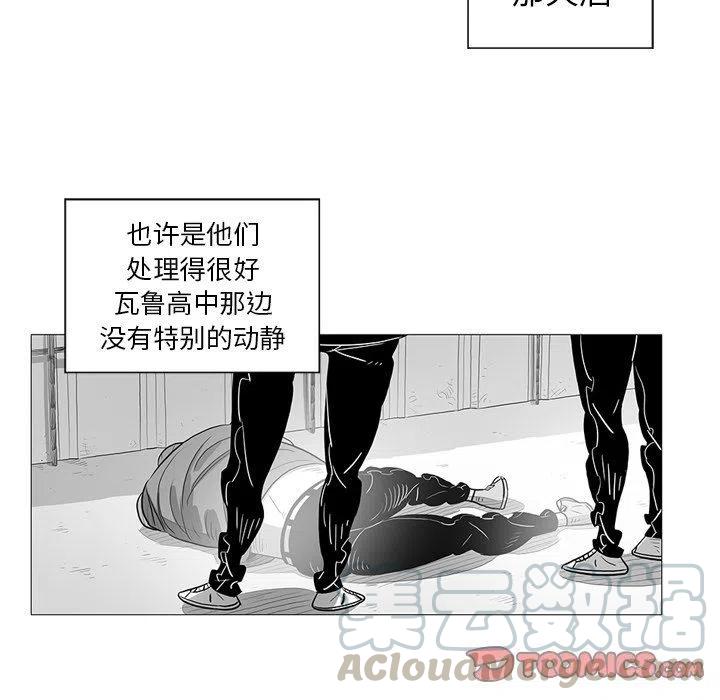 《守卫地球金勇士》26 第34页