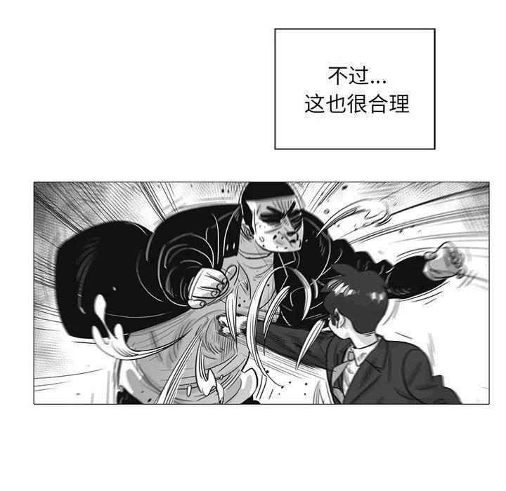 《守卫地球金勇士》26 第35页