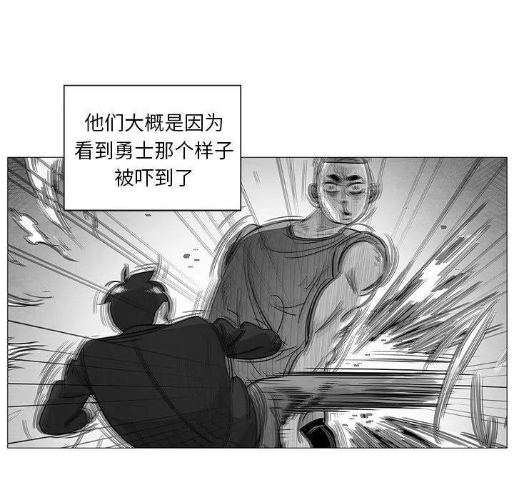 《守卫地球金勇士》26 第36页