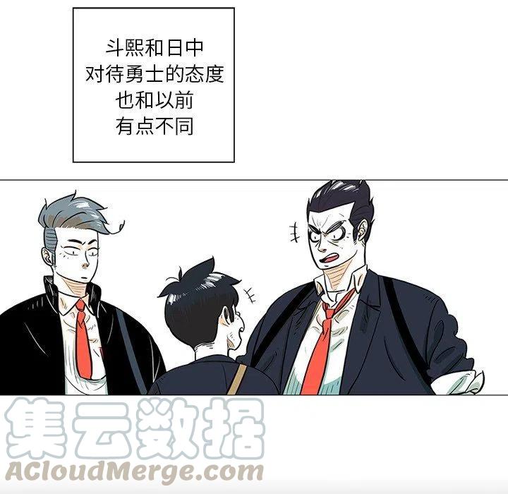 《守卫地球金勇士》26 第37页