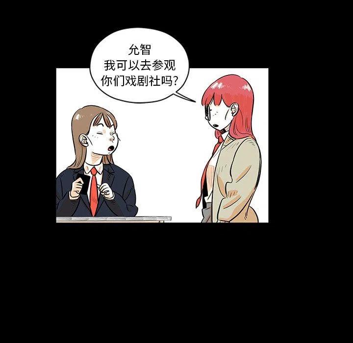 《守卫地球金勇士》26 第39页