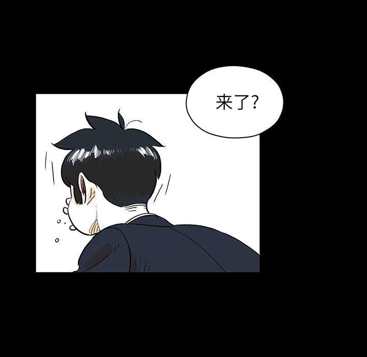 《守卫地球金勇士》26 第44页
