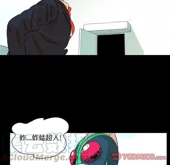 《守卫地球金勇士》26 第46页