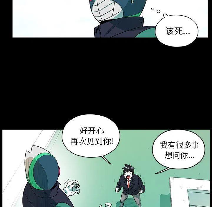 《守卫地球金勇士》26 第47页