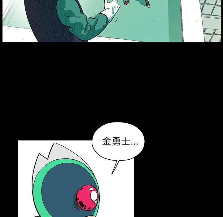 《守卫地球金勇士》26 第48页
