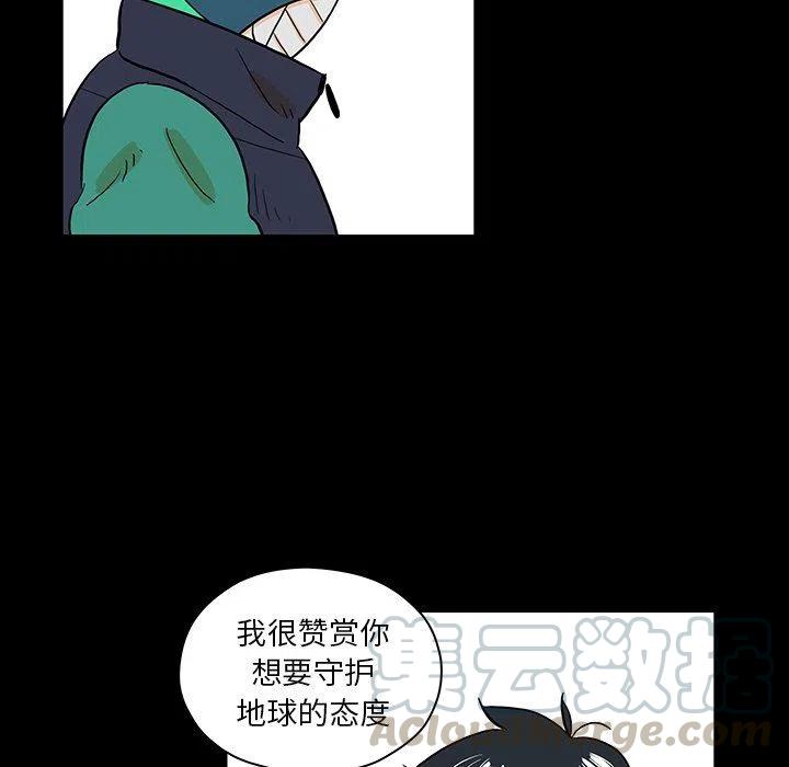 《守卫地球金勇士》26 第49页