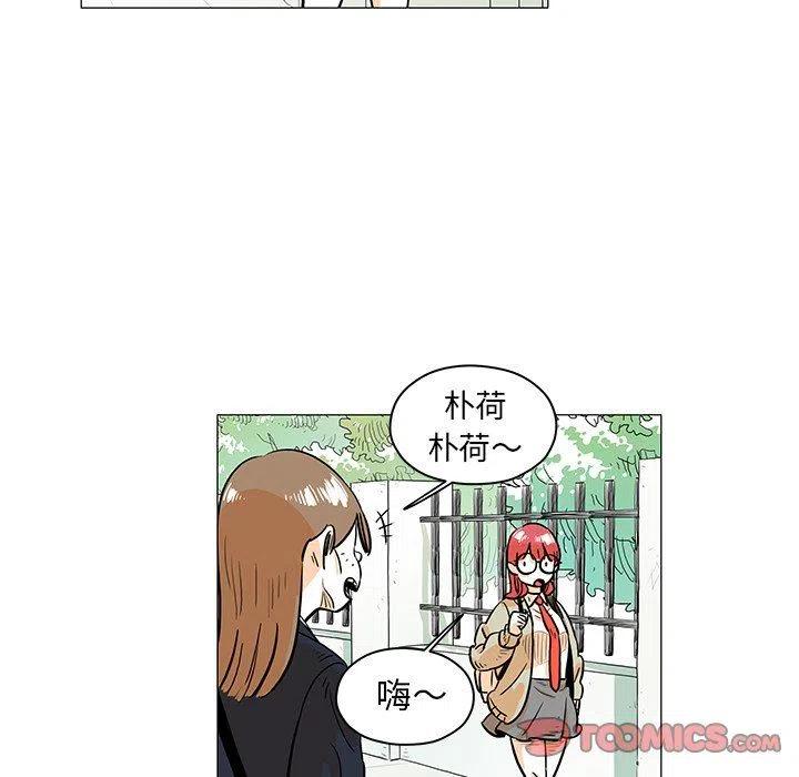 《守卫地球金勇士》26 第6页