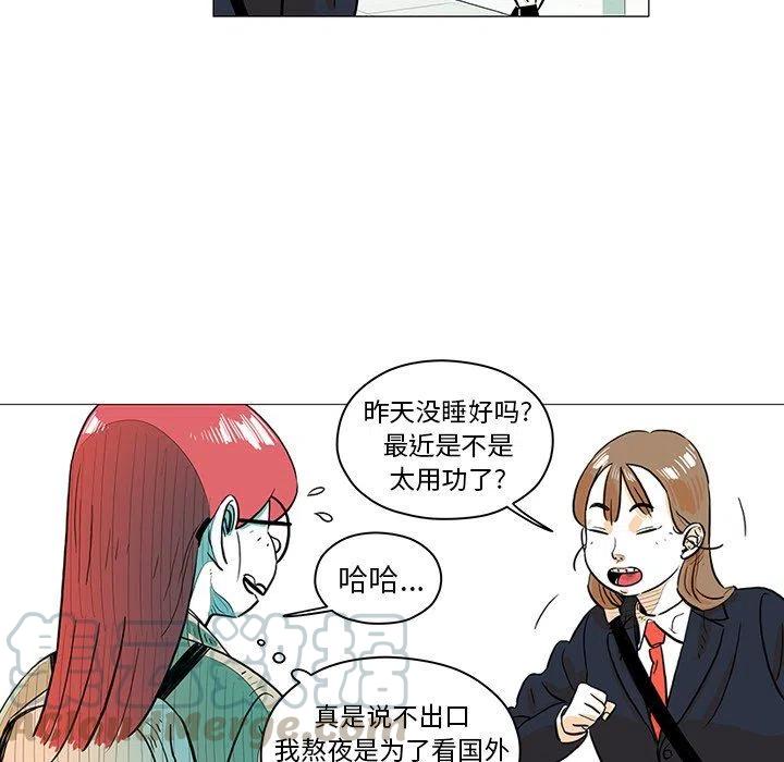 《守卫地球金勇士》26 第7页