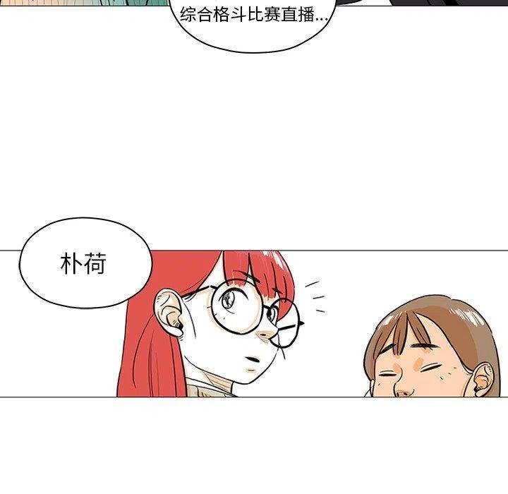 《守卫地球金勇士》26 第8页