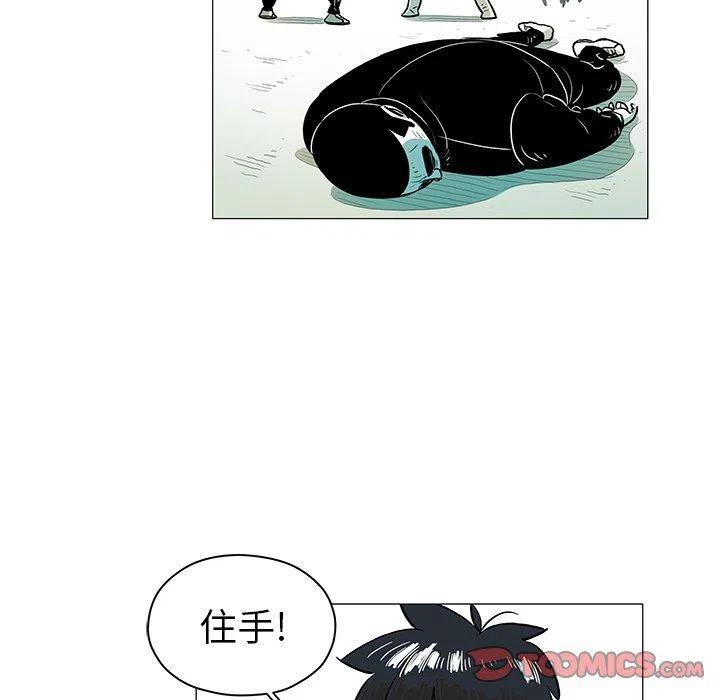 《守卫地球金勇士》25 第14页