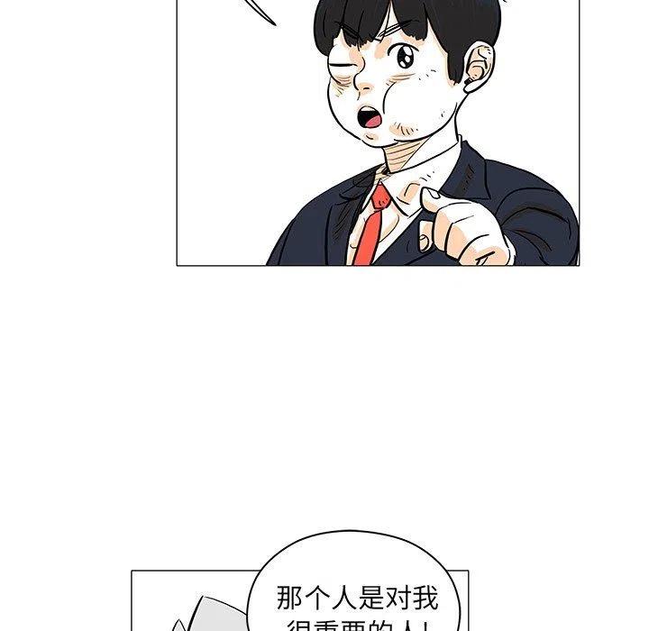 《守卫地球金勇士》25 第15页