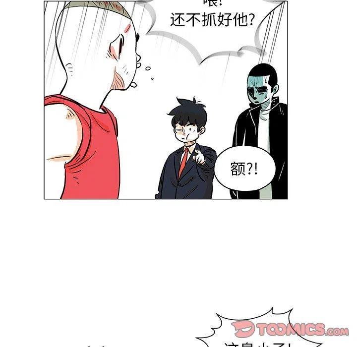 《守卫地球金勇士》25 第18页