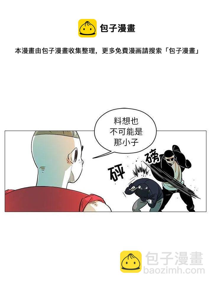 《守卫地球金勇士》25 第20页