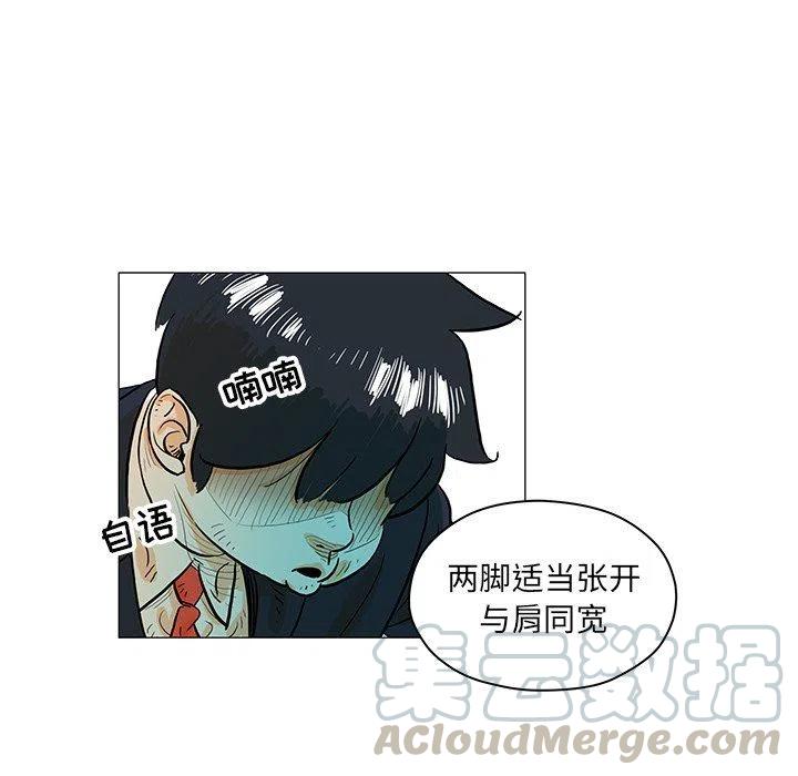 《守卫地球金勇士》25 第28页