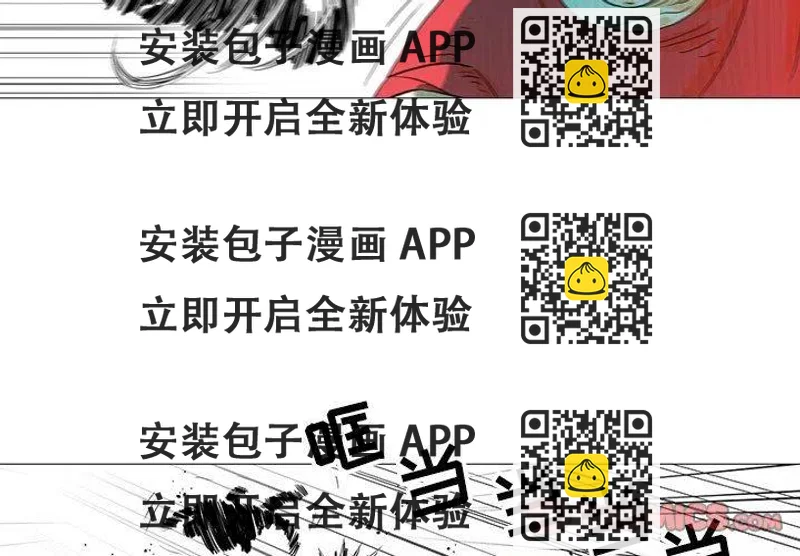 《守卫地球金勇士》25 第2页