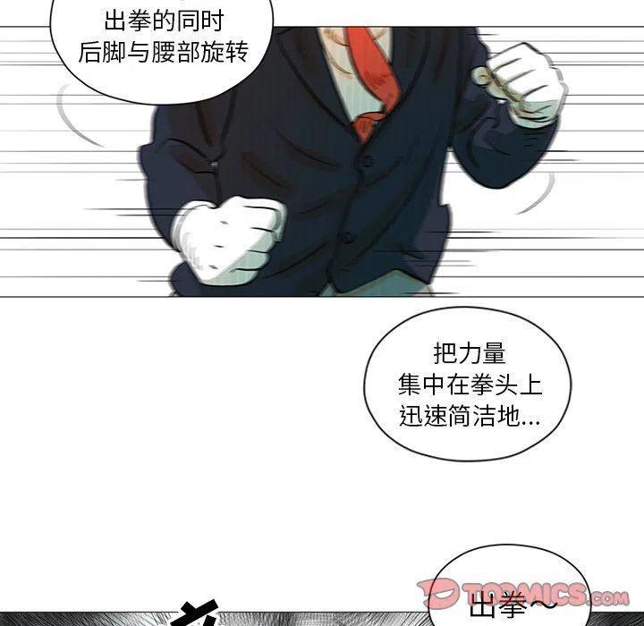 《守卫地球金勇士》25 第30页