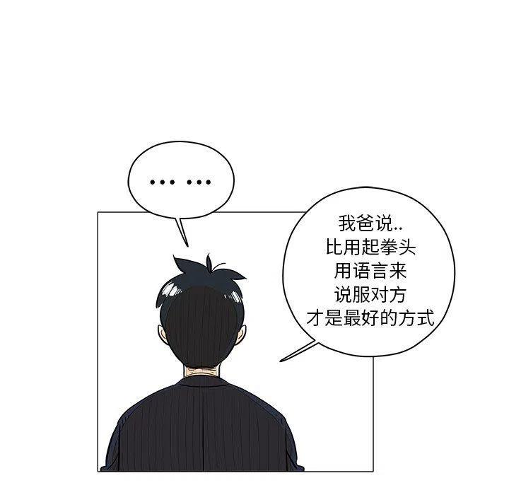 《守卫地球金勇士》25 第36页