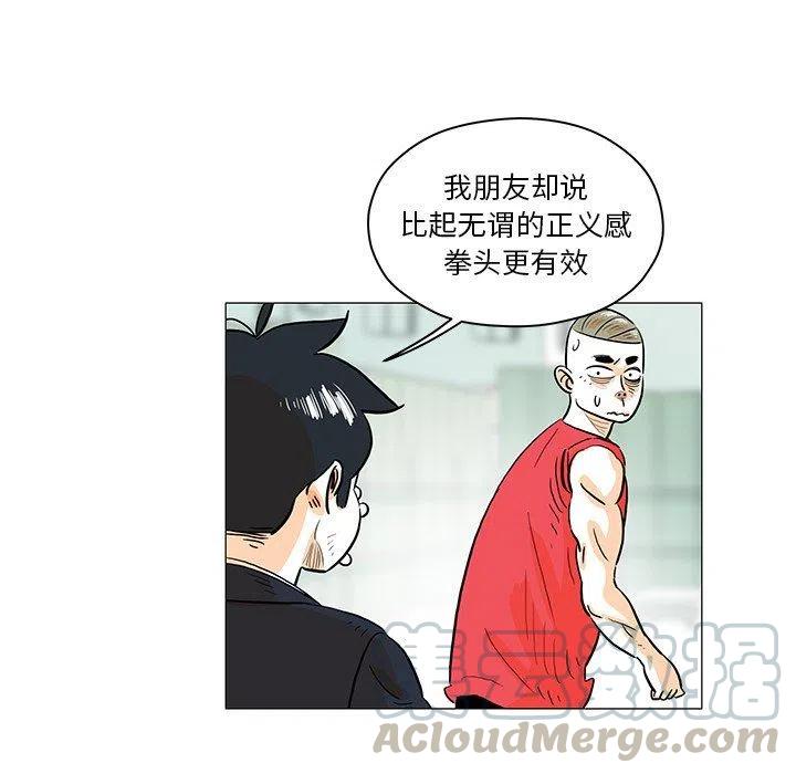 《守卫地球金勇士》25 第37页