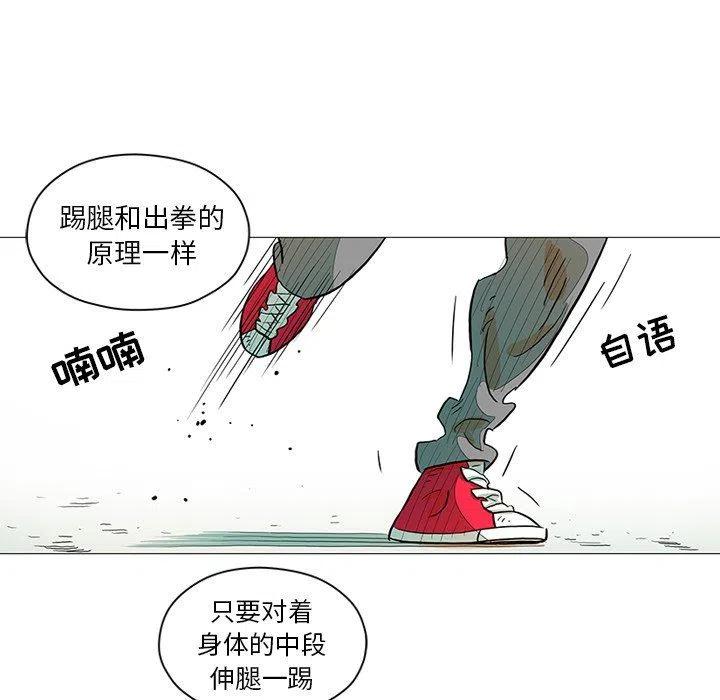 《守卫地球金勇士》25 第47页