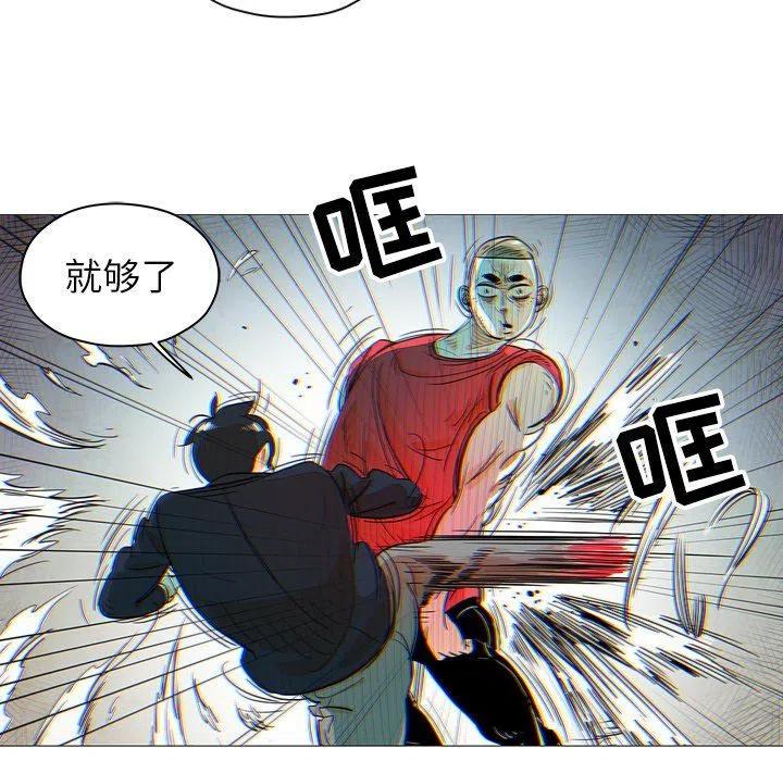 《守卫地球金勇士》25 第48页