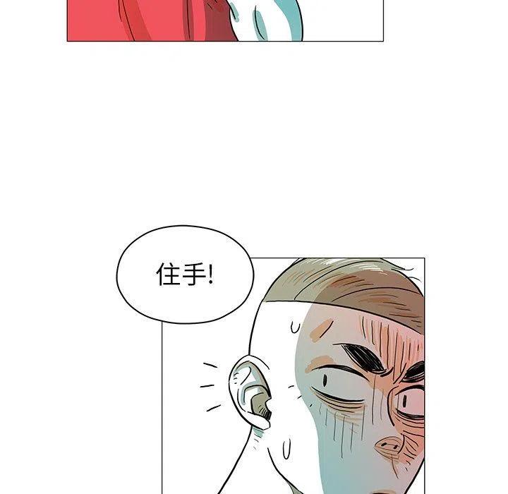 《守卫地球金勇士》25 第5页
