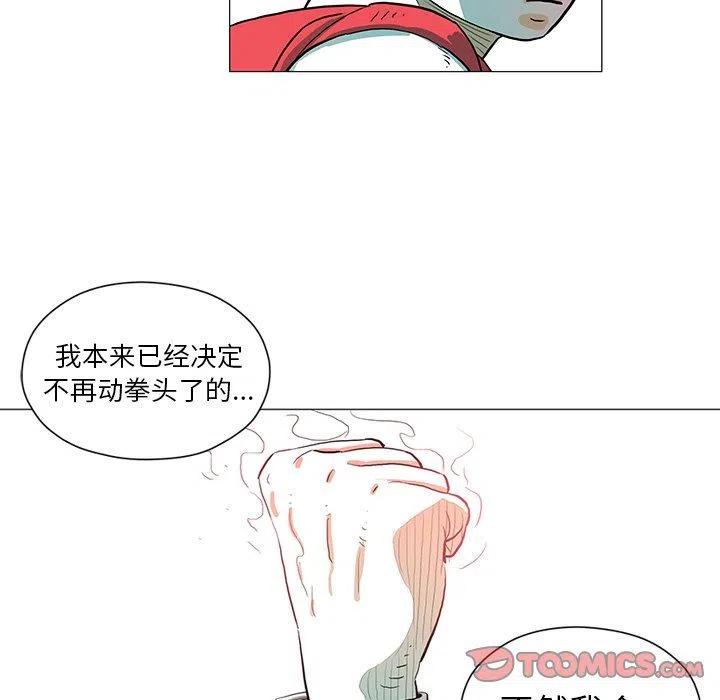 《守卫地球金勇士》25 第6页