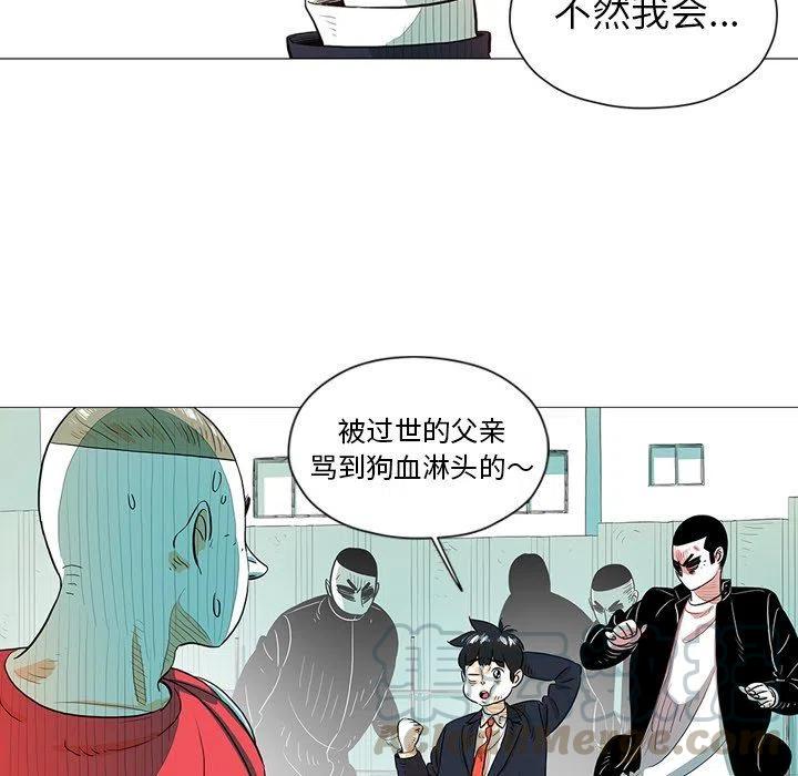 《守卫地球金勇士》25 第7页