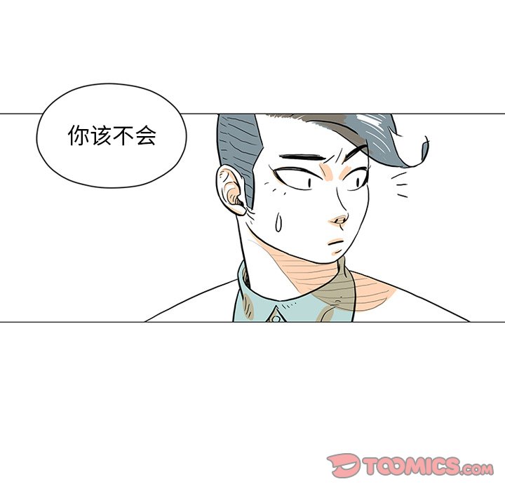《守卫地球金勇士》第 30 话 [完结] 第26页