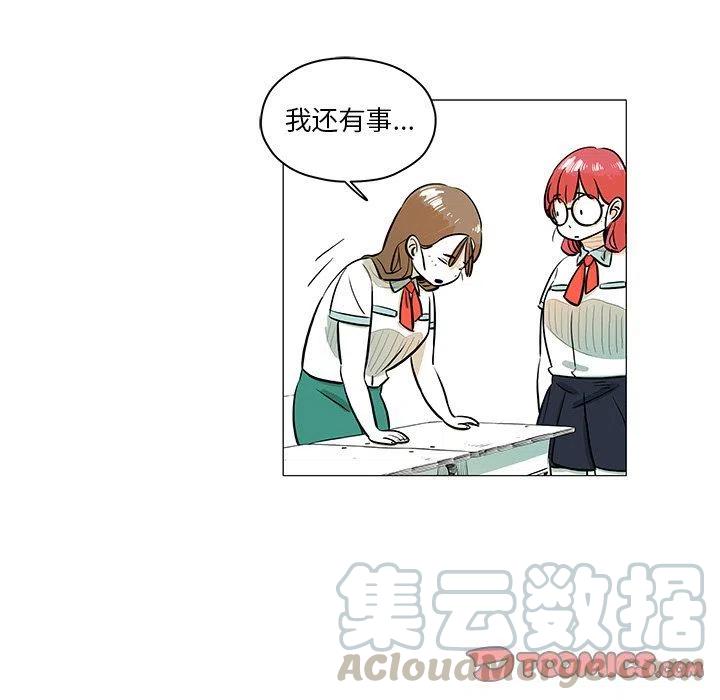 《守卫地球金勇士》30 第10页