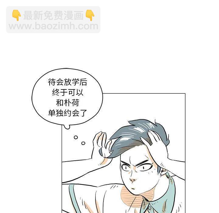《守卫地球金勇士》30 第15页