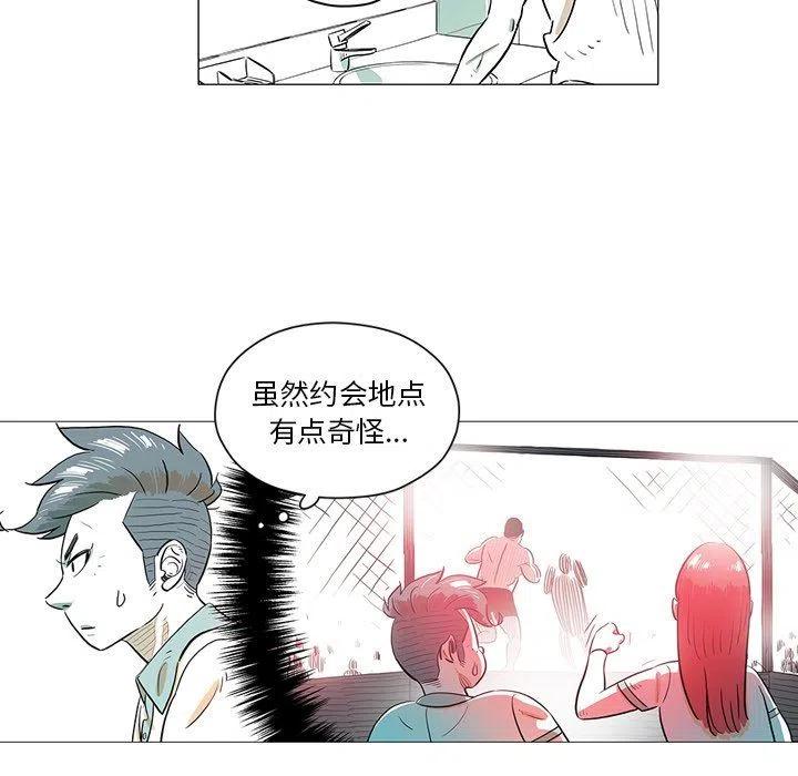《守卫地球金勇士》30 第17页