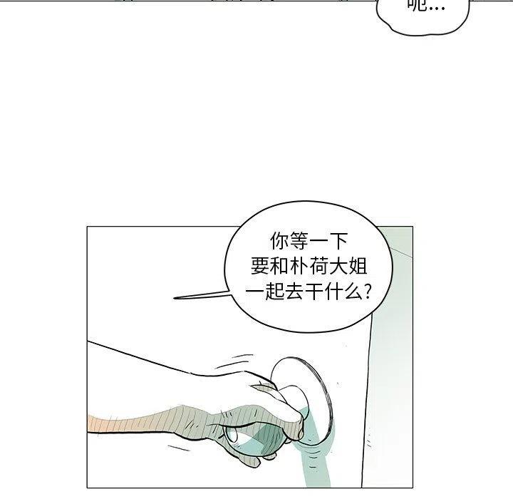 《守卫地球金勇士》30 第21页